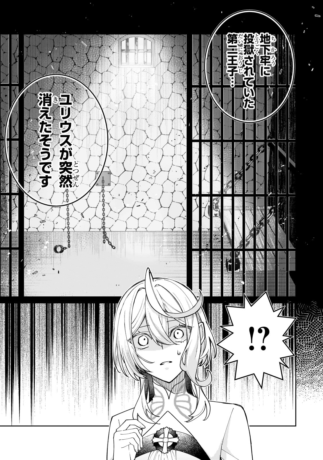 Kanpeki Sugite Kawaige Ga Nai To Kon’yaku Haki Sareta Seijo Wa Ringoku Ni Urareru - Chapter 30 - Page 11